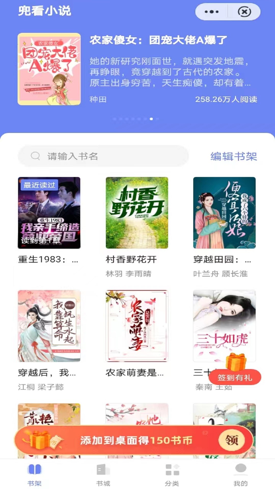 兜看小说正版截图(2)