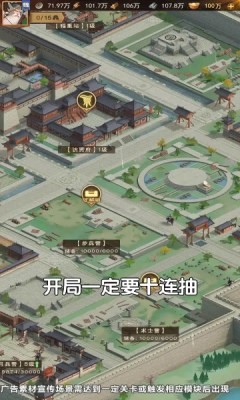 城主天下截图(2)