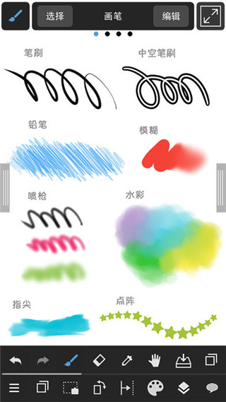 MediBang Paint正版截图(3)