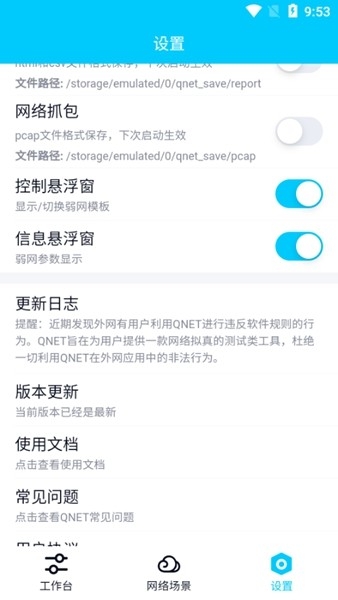 QENT免登录版截图(1)