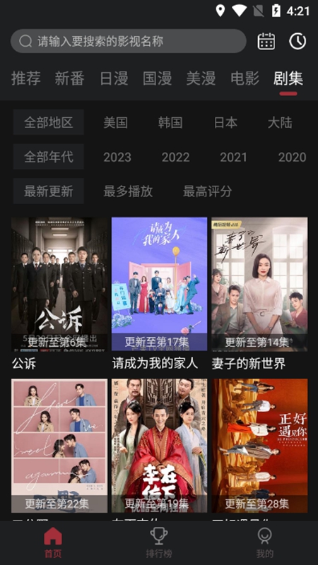 喵次元TV版截图(4)