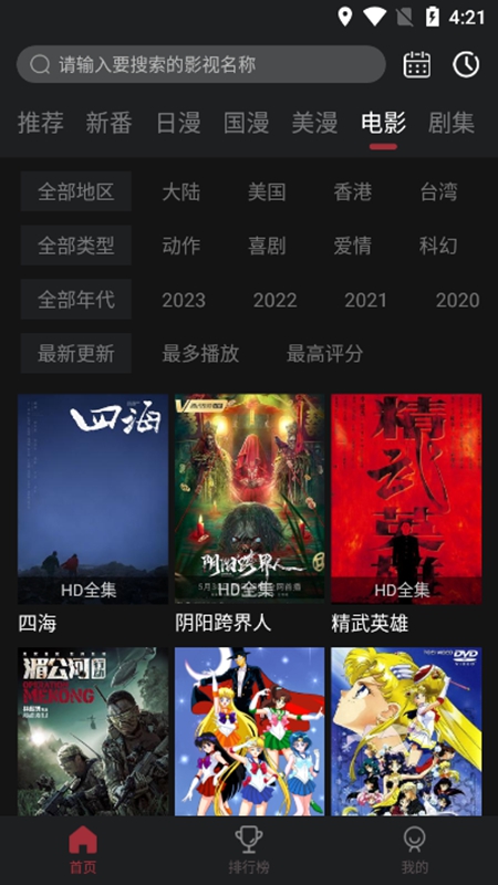 喵次元TV版截图(3)