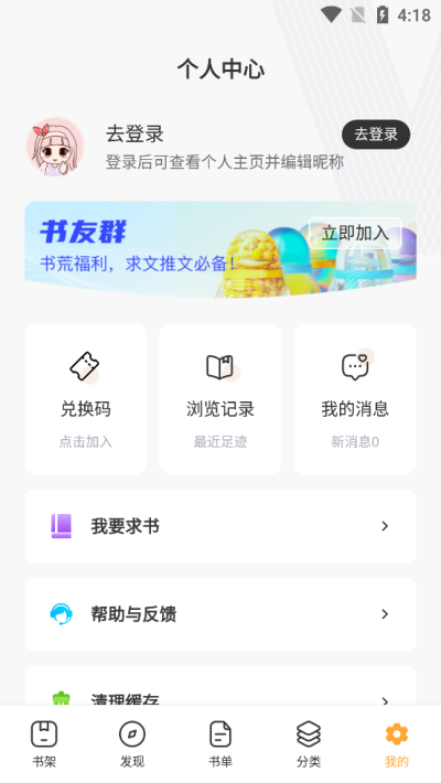 墨香阁免费版截图(4)