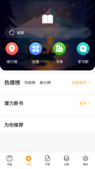 墨香阁旧版本截图(4)