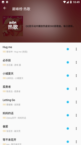 潮音乐免费版截图(2)