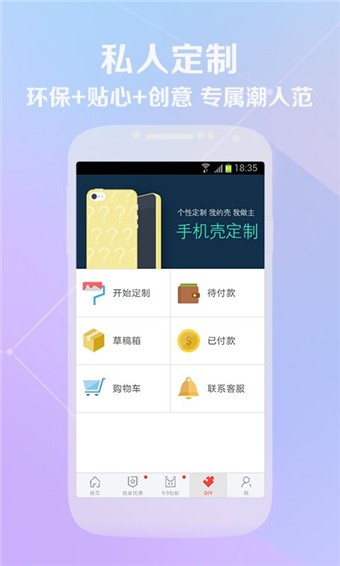 网购潮截图(2)