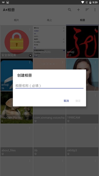 A+相册截图(4)