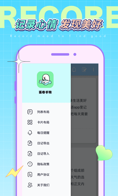 蛋卷手账截图(2)