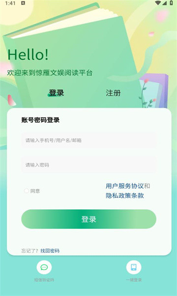 惊雁文娱截图(3)