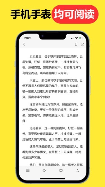 腕上小说截图(1)