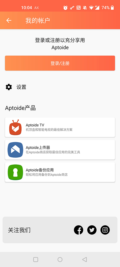 Aptoide截图(1)