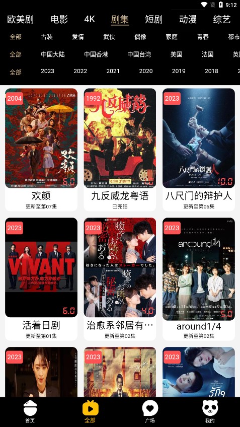 酷影视界TV版截图(5)