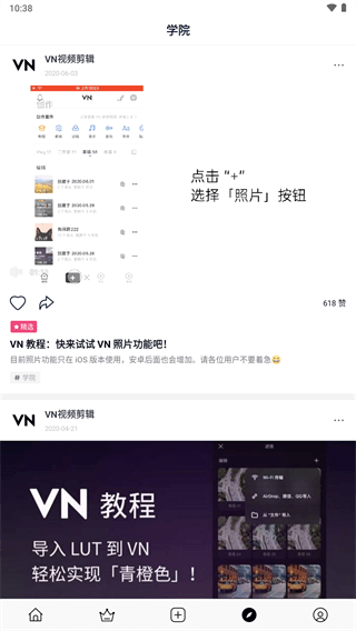 VN视频剪辑解锁版截图(4)