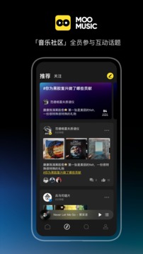 MOO音乐旧版截图(4)