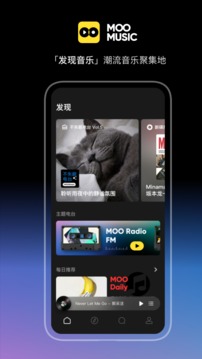 MOO音乐旧版截图(2)