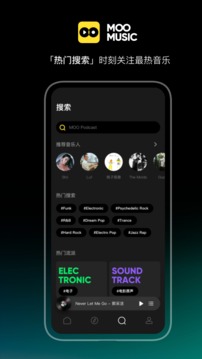 MOO音乐旧版截图(3)