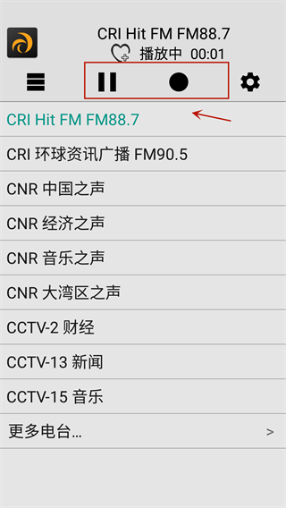 龙卷风收音机国际版截图(4)