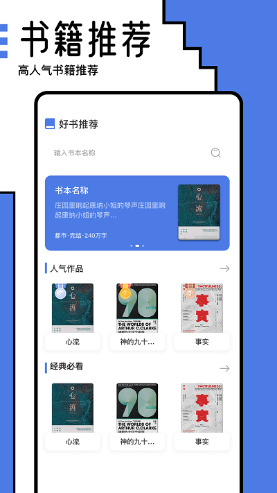 小白阅读器截图(1)