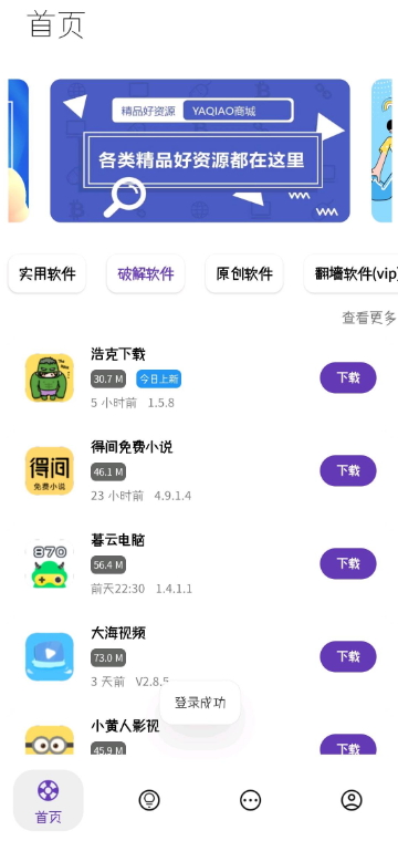 无极软件库截图(2)