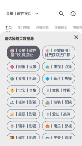 豆豆影视截图(2)