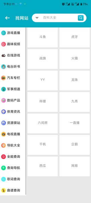 资源大师免费版截图(4)