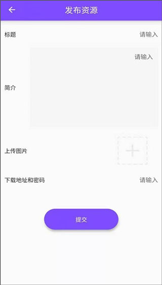 资源大师免登录版截图(2)