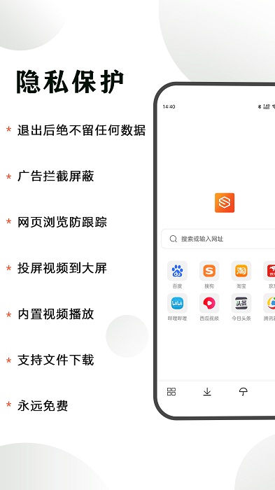 CC隐身浏览器截图(1)