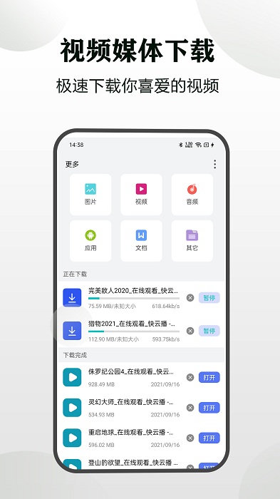 CC隐身浏览器截图(2)