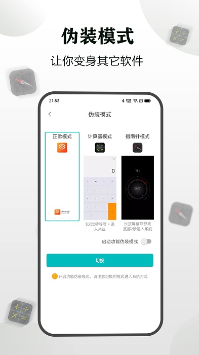 CC隐身浏览器截图(3)