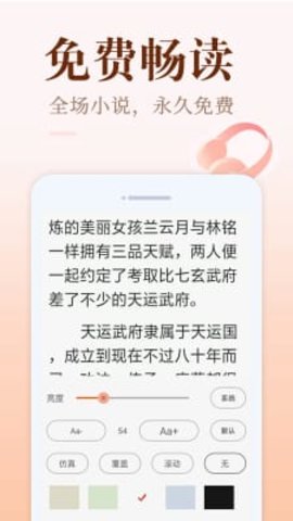 小猪免费读书截图(3)