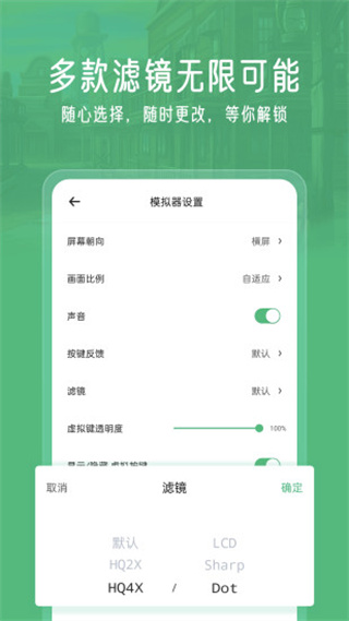 小马模拟器纯净版截图(5)