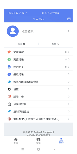 闪电下载免费版截图(4)