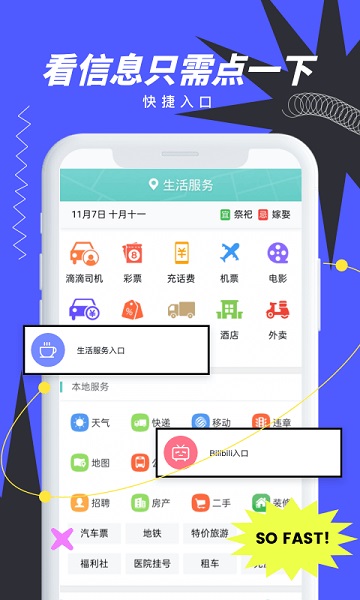 布灵浏览器截图(1)