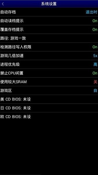 MD模拟器安卓汉化版截图(2)