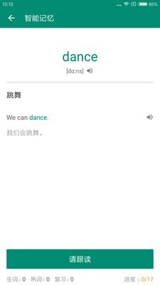 红杉单词王截图(2)