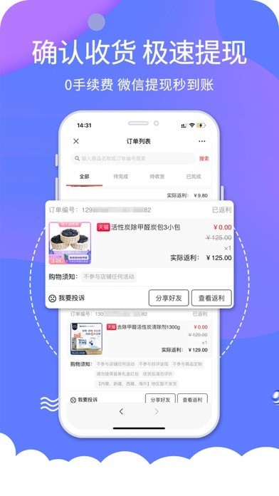 搜货精选截图(3)