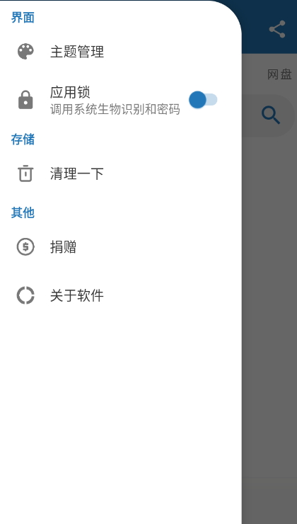 聚合搜索引擎截图(5)