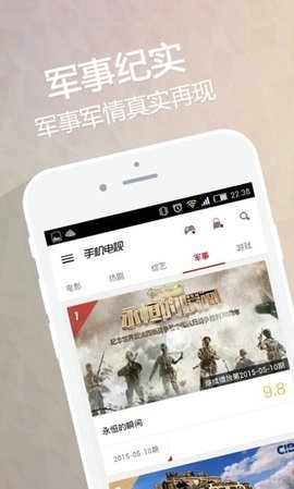 手机电视TV版截图(1)