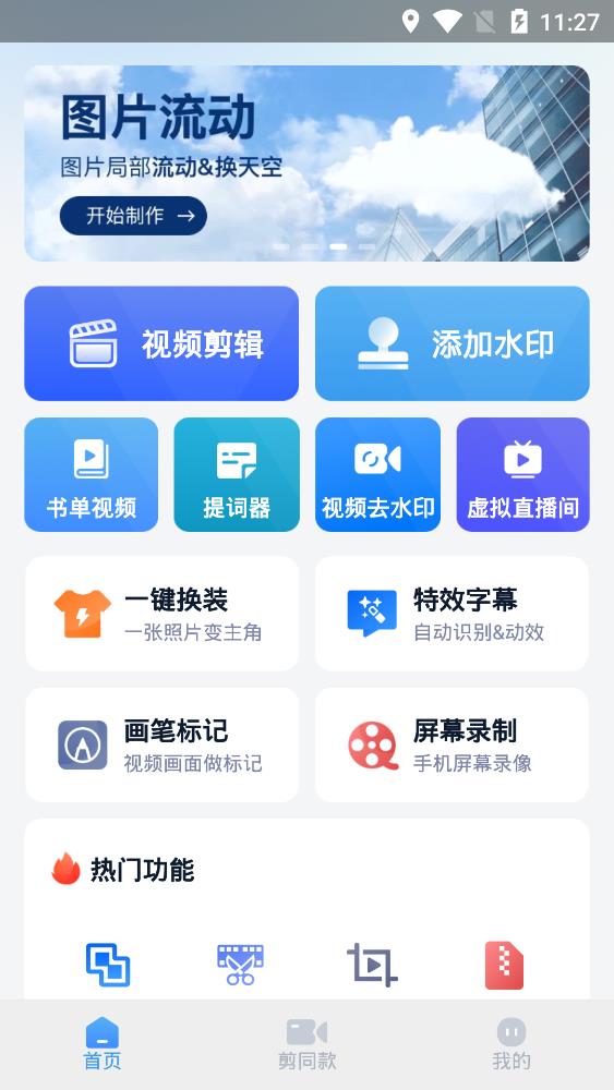 微商视频助手截图(1)