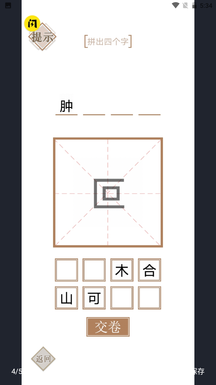 实力不允许截图(3)