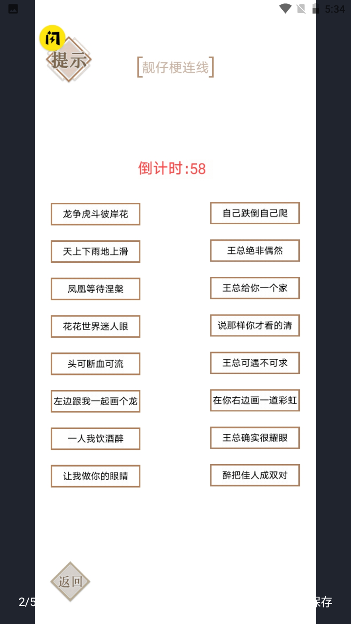 实力不允许截图(2)