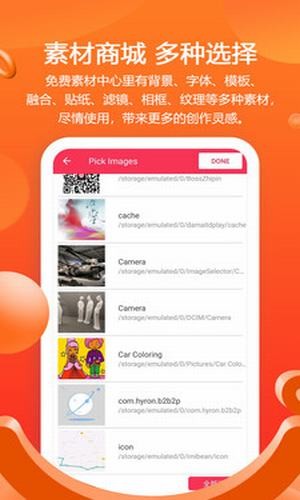 滤镜照片p图截图(4)