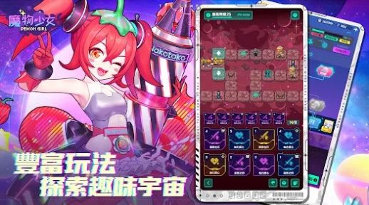 魔物少女截图(1)