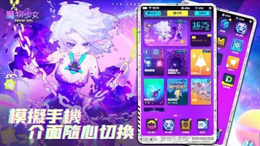 魔物少女截图(3)