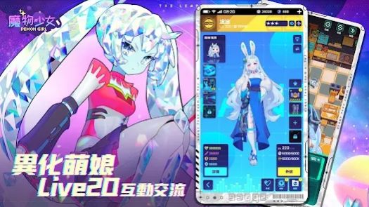 魔物少女截图(2)