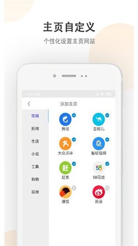 小牛浏览器截图(1)