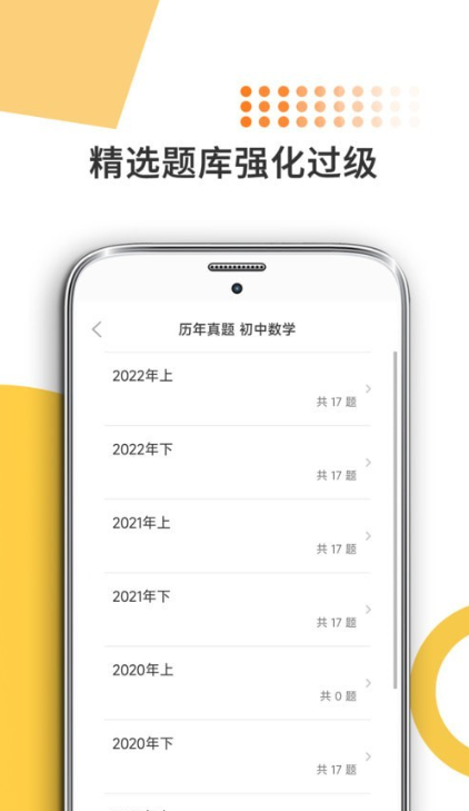 米考试考教师截图(1)