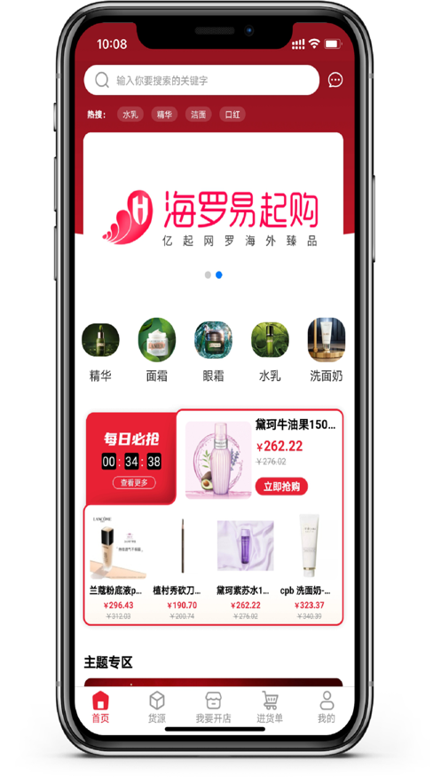 海罗易起购截图(1)