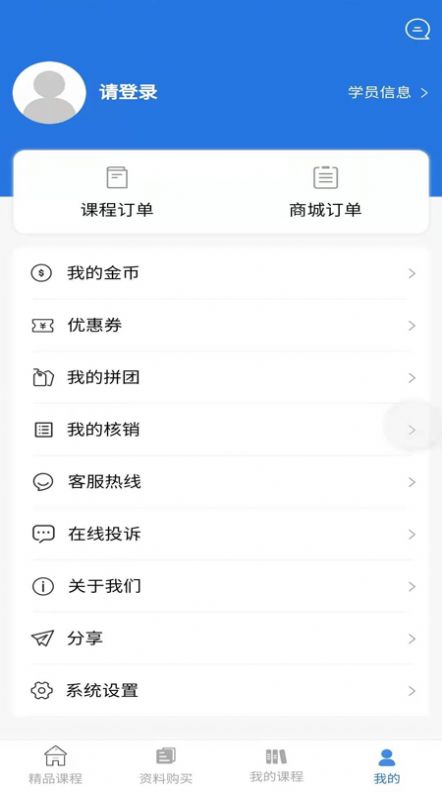 学航考研截图(4)