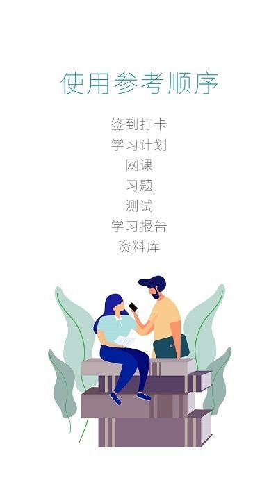 快乐十分考研截图(2)